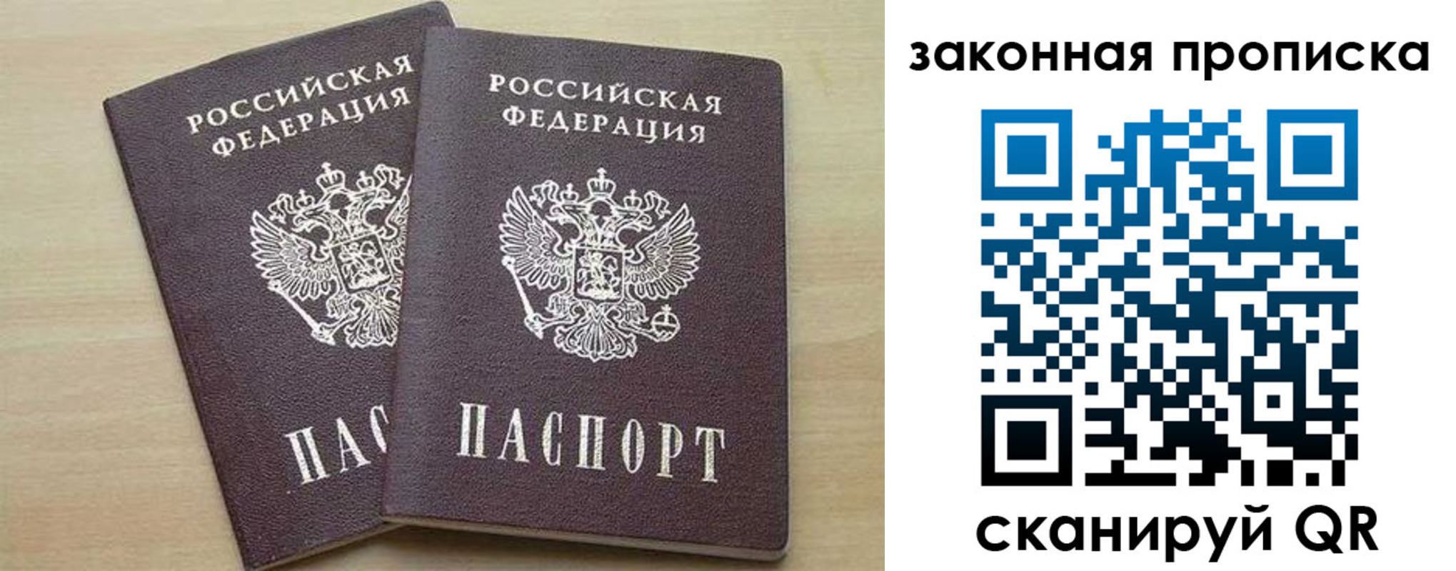 прописка для работы в Нязепетровске