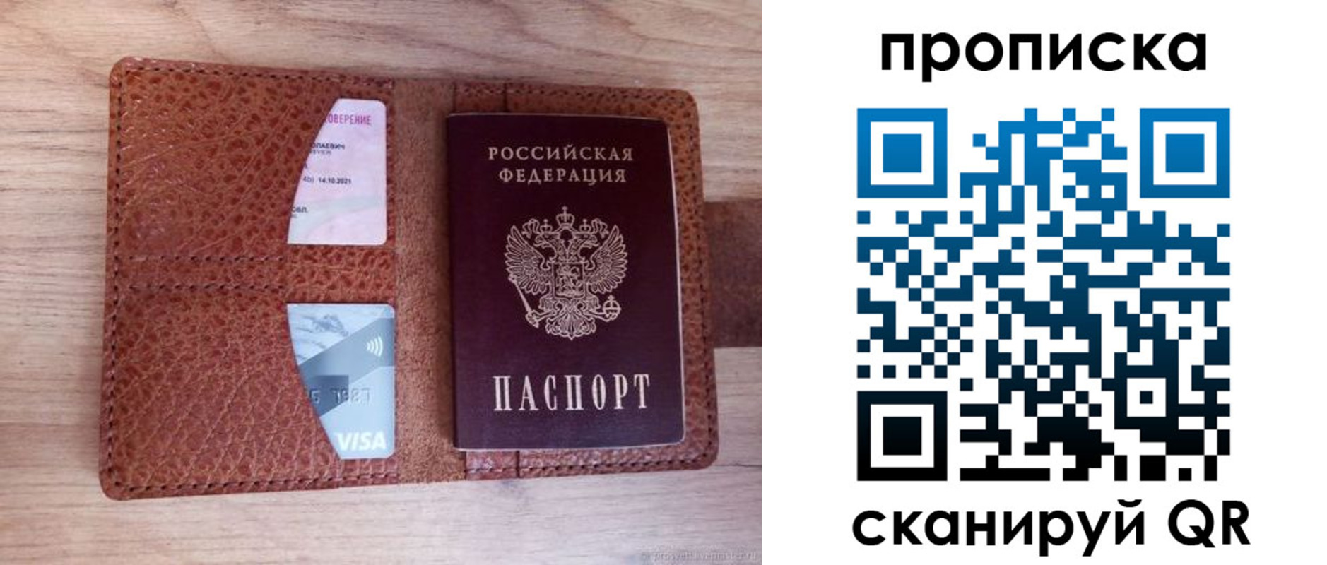 прописка паспорт в Нязепетровске