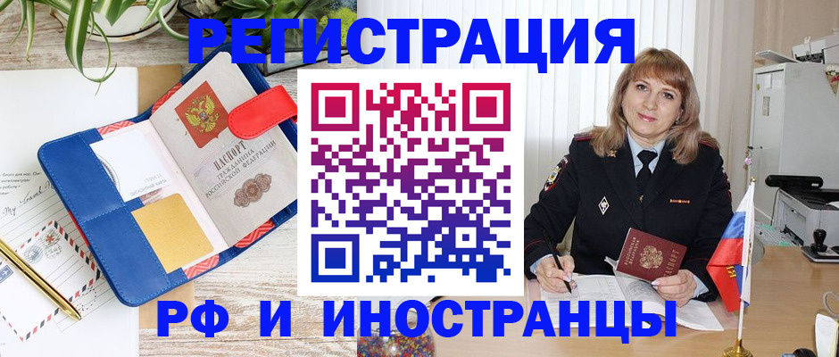 прописка ребенка в Нязепетровске