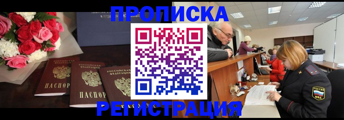 временная регистрация законно в Нязепетровске