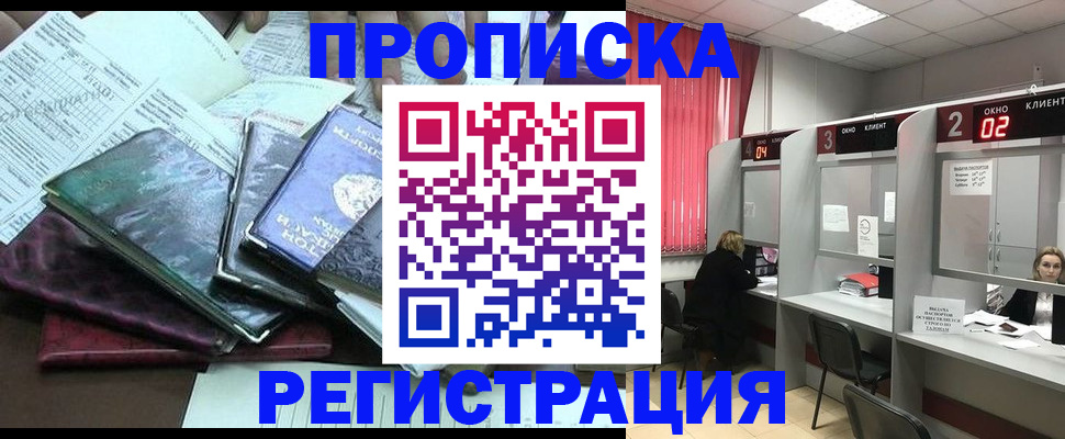 временная прописка в Нязепетровске