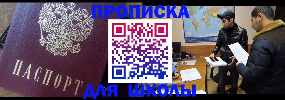 прописка гарантия в Нязепетровске