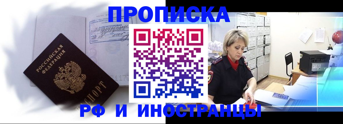 прописка регистрация в Нязепетровске